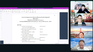 การประชุม คกก.บริหารความเสี่ยง มรภ.เทพสตรี ครั้งที่ 2/2569