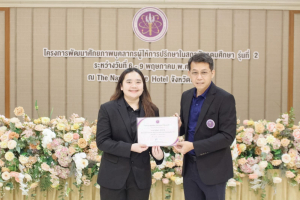 บุคลากรกองพัฒนานักศึกษา มรภ.เทพสตรี เข้าร่วมอบรมพัฒนาศักยภาพผู้ให้การปรึกษาในสถาบันอุดมศึกษา มุ่งยกระดับการดูแลช่วยเหลือนักศึกษา