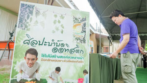 คณะวิทยาศาสตร์ฯ มรภ.เทพสตรี จับมือ ชมรมผู้ปกครองบุคคลออทิสติก จ.ลพบุรี เปิดโครงการแปรรูปเศษผ้าเหลือใช้ มุ่งสร้างอาชีพและรายได้สู่ครอบครัวอย่างยั่งยืน