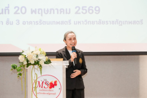คณะวิทยาการจัดการ มรภ.เทพสตรี เตรียมความพร้อมนักศึกษา จัดอบรมเข้มก่อนฝึกประสบการณ์วิชาชีพและ CWIE ประจำปีการศึกษา 2569
