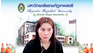 การประชุม คกก.เทียบโอนหน่วยกิตและผลการศึกษา มรภ.เทพสตรี ครั้งที่ 2/2569