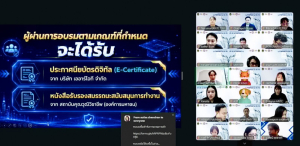สำนักวิทยบริการฯ มรภ.เทพสตรี จับมือ สคช. และ เออาร์ไอที จัดอบรมหลักสูตร รู้ทันปัญญาประดิษฐ์ (Literacy in AI) เสริมทักษะดิจิทัลให้บุคลากร มรภ.เทพสตรี และบุคคลภายนอก