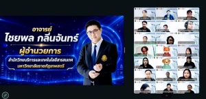 สำนักวิทยบริการฯ มรภ.เทพสตรี จับมือ สคช. และ เออาร์ไอที จัดอบรมหลักสูตร รู้ทันปัญญาประดิษฐ์ (Literacy in AI) เสริมทักษะดิจิทัลให้บุคลากร มรภ.เทพสตรี และบุคคลภายนอก