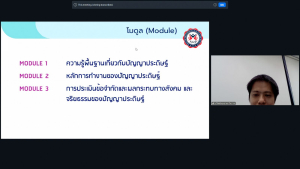 สำนักวิทยบริการฯ มรภ.เทพสตรี จับมือ สคช. และ เออาร์ไอที จัดอบรมหลักสูตร รู้ทันปัญญาประดิษฐ์ (Literacy in AI) เสริมทักษะดิจิทัลให้บุคลากร มรภ.เทพสตรี และบุคคลภายนอก