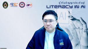 สำนักวิทยบริการฯ มรภ.เทพสตรี จับมือ สคช. และ เออาร์ไอที จัดอบรมหลักสูตร รู้ทันปัญญาประดิษฐ์ (Literacy in AI) เสริมทักษะดิจิทัลให้บุคลากร มรภ.เทพสตรี และบุคคลภายนอก