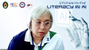 สำนักวิทยบริการฯ มรภ.เทพสตรี จับมือ สคช. และ เออาร์ไอที จัดอบรมหลักสูตร รู้ทันปัญญาประดิษฐ์ (Literacy in AI) เสริมทักษะดิจิทัลให้บุคลากร มรภ.เทพสตรี และบุคคลภายนอก
