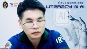 สำนักวิทยบริการฯ มรภ.เทพสตรี จับมือ สคช. และ เออาร์ไอที จัดอบรมหลักสูตร รู้ทันปัญญาประดิษฐ์ (Literacy in AI) เสริมทักษะดิจิทัลให้บุคลากร มรภ.เทพสตรี และบุคคลภายนอก