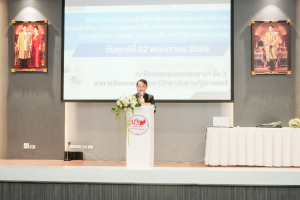 คณะวิทยาการจัดการ มรภ.เทพสตรี จัดปฐมนิเทศนักศึกษาฝึกประสบการณ์วิชาชีพ และนักศึกษาปฏิบัติงานสหกิจศึกษา ภาคการศึกษาที่ 1 ปีการศึกษา 2569