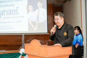 คณะครุศาสตร์ มรภ.เทพสตรี จัดโครงการส่งเสริมคุณธรรม จริยธรรมสำหรับนักศึกษาใหม่ของคณะครุศาสตร์ ประจำปีการศึกษา 2569