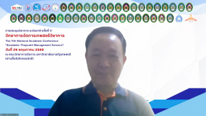 คณะวิทยาการจัดการ มรภ.เทพสตรี จัดงานประชุมวิชาการระดับชาติ ครั้งที่ 11 วิทยาการจัดการเทพสตรีวิชาการ