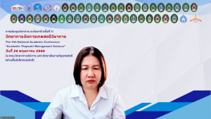 คณะวิทยาการจัดการ มรภ.เทพสตรี จัดงานประชุมวิชาการระดับชาติ ครั้งที่ 11 วิทยาการจัดการเทพสตรีวิชาการ