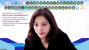 คณะวิทยาการจัดการ มรภ.เทพสตรี จัดงานประชุมวิชาการระดับชาติ ครั้งที่ 11 วิทยาการจัดการเทพสตรีวิชาการ