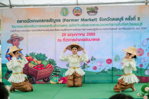 มรภ.เทพสตรี ร่วมพิธีเปิดงานตลาดนัดเกษตรกรสัญจร (Farmer Market) จ.ลพบุรี ครั้งที่ 2