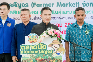 มรภ.เทพสตรี ร่วมพิธีเปิดงานตลาดนัดเกษตรกรสัญจร (Farmer Market) จ.ลพบุรี ครั้งที่ 2