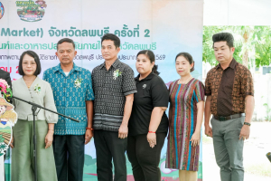 มรภ.เทพสตรี ร่วมพิธีเปิดงานตลาดนัดเกษตรกรสัญจร (Farmer Market) จ.ลพบุรี ครั้งที่ 2