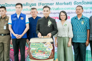 มรภ.เทพสตรี ร่วมพิธีเปิดงานตลาดนัดเกษตรกรสัญจร (Farmer Market) จ.ลพบุรี ครั้งที่ 2