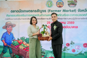 มรภ.เทพสตรี ร่วมพิธีเปิดงานตลาดนัดเกษตรกรสัญจร (Farmer Market) จ.ลพบุรี ครั้งที่ 2