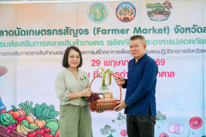 มรภ.เทพสตรี ร่วมพิธีเปิดงานตลาดนัดเกษตรกรสัญจร (Farmer Market) จ.ลพบุรี ครั้งที่ 2