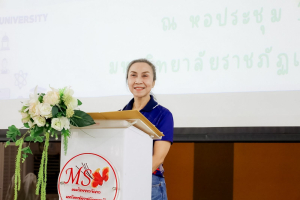 คณะวิทยาการจัดการ มรภ.เทพสตรี จัดปฐมนิเทศนักศึกษาใหม่ภาคพิเศษ พร้อมจัดกิจกรรมสานสัมพันธ์ ร่วมใจน้องพี่ Management ประจำปีการศึกษา 2568