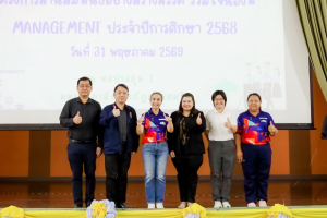 คณะวิทยาการจัดการ มรภ.เทพสตรี จัดปฐมนิเทศนักศึกษาใหม่ภาคพิเศษ พร้อมจัดกิจกรรมสานสัมพันธ์ ร่วมใจน้องพี่ Management ประจำปีการศึกษา 2568