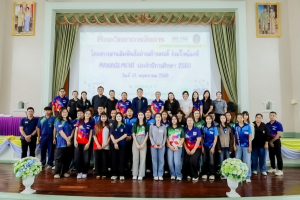 คณะวิทยาการจัดการ มรภ.เทพสตรี จัดปฐมนิเทศนักศึกษาใหม่ภาคพิเศษ พร้อมจัดกิจกรรมสานสัมพันธ์ ร่วมใจน้องพี่ Management ประจำปีการศึกษา 2568