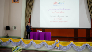 คณะวิทยาการจัดการ มรภ.เทพสตรี จัดโครงการปฐมนิเทศนักศึกษาใหม่ ประจำปีการศึกษา 2569