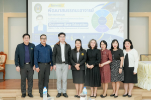 คณะวิทยาการจัดการ มรภ.เทพสตรี จัดโครงการพัฒนาสมรรถนะอาจารย์ ยกระดับการจัดการศึกษาตามแนวทาง Outcome-based Education สู่มาตรฐานสากล