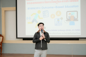 คณะวิทยาการจัดการ มรภ.เทพสตรี จัดโครงการพัฒนาสมรรถนะอาจารย์ ยกระดับการจัดการศึกษาตามแนวทาง Outcome-based Education สู่มาตรฐานสากล