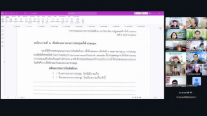 มรภ.เทพสตรี จัดประชุมคณะกรรมการบัณฑิตศึกษา ครั้งที่ 6/2569