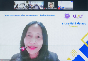 มรภ.เทพสตรี ร่วมประชุมสัมมนา EdPEx in Action มุ่งยกระดับการบริหารจัดการองค์กรสู่มาตรฐานสากล