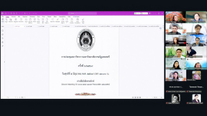 การประชุมสภาวิชาการมหาวิทยาลัยราชภัฏเทพสตรี ครั้งที่ 6/2569