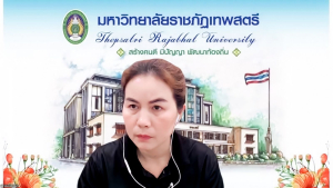 การประชุมสภาวิชาการมหาวิทยาลัยราชภัฏเทพสตรี ครั้งที่ 6/2569