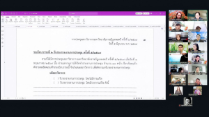 การประชุมสภาวิชาการมหาวิทยาลัยราชภัฏเทพสตรี ครั้งที่ 6/2569