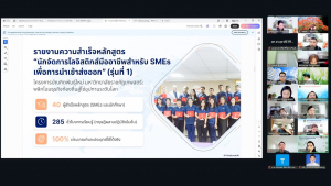การประชุมสภาวิชาการมหาวิทยาลัยราชภัฏเทพสตรี ครั้งที่ 6/2569