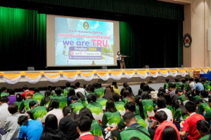 มรภ.เทพสตรี จัดอบรม We are TRU เสริมสร้างคุณธรรมจริยธรรมนักศึกษาใหม่ ปีการศึกษา 2569