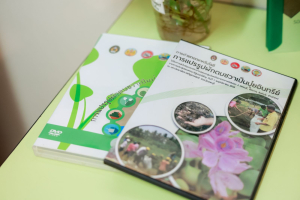 มรภ.เทพสตรี ร่วมประชุมหารือแนวทางการขับเคลื่อนการจัดตั้งสถานที่ผลิตอาหาร (อย. กลาง) หนุนสินค้าเกษตรชุมชน