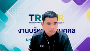 การประชุม คกก.พิจารณากลั่นกรองผลการปฏิบัติราชการประจำปี และผลงานทางวิชาการหรือผลงานเพิ่มเติม เพื่อทำสัญญาจ้างของพนักงานในสถาบันอุดมศึกษา สังกัด มรภ.เทพสตรี ครั้งที่ 2/2569