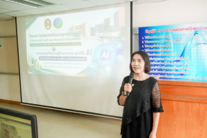 สำนักงานอธิการบดี มรภ.เทพสตรี จัดอบรมเชิงปฏิบัติการยกระดับบุคลากรสายสนับสนุน ดึงเทคโนโลยี AI ขับเคลื่อนงานบริการยุคดิจิทัล