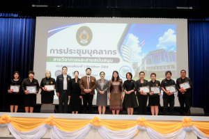 มรภ.เทพสตรี จัดประชุมใหญ่บุคลากร ประจำภาคการศึกษาที่ 1 ปีการศึกษา 2569 ร่วมน้อมถวายความอาลัย สมเด็จพระเจ้าลูกเธอ เจ้าฟ้าพัชรกิตติยาภาฯ และมอบรางวัลเชิดชูเกียรติบุคลากร