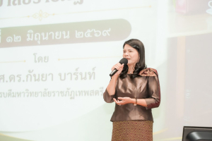 มรภ.เทพสตรี จัดประชุมใหญ่บุคลากร ประจำภาคการศึกษาที่ 1 ปีการศึกษา 2569 ร่วมน้อมถวายความอาลัย สมเด็จพระเจ้าลูกเธอ เจ้าฟ้าพัชรกิตติยาภาฯ และมอบรางวัลเชิดชูเกียรติบุคลากร