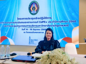 มรภ.เทพสตรี จัดประชุมเชิงปฏิบัติการจัดทำรายงานการประเมินตนเองตามเกณฑ์ EdPEx ประจำปีการศึกษา 2568 และการประชุม คกก.บริหาร มรภ.เทพสตรี ครั้งที่ 5/2569