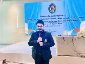 มรภ.เทพสตรี จัดประชุมเชิงปฏิบัติการจัดทำรายงานการประเมินตนเองตามเกณฑ์ EdPEx ประจำปีการศึกษา 2568 และการประชุม คกก.บริหาร มรภ.เทพสตรี ครั้งที่ 5/2569