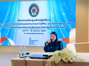 มรภ.เทพสตรี จัดประชุมเชิงปฏิบัติการจัดทำรายงานการประเมินตนเองตามเกณฑ์ EdPEx ประจำปีการศึกษา 2568 และการประชุม คกก.บริหาร มรภ.เทพสตรี ครั้งที่ 5/2569