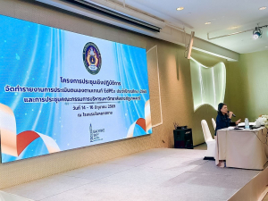 มรภ.เทพสตรี จัดประชุมเชิงปฏิบัติการจัดทำรายงานการประเมินตนเองตามเกณฑ์ EdPEx ประจำปีการศึกษา 2568 และการประชุม คกก.บริหาร มรภ.เทพสตรี ครั้งที่ 5/2569