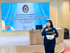 มรภ.เทพสตรี จัดประชุมเชิงปฏิบัติการจัดทำรายงานการประเมินตนเองตามเกณฑ์ EdPEx ประจำปีการศึกษา 2568 และการประชุม คกก.บริหาร มรภ.เทพสตรี ครั้งที่ 5/2569