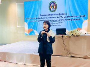 มรภ.เทพสตรี จัดประชุมเชิงปฏิบัติการจัดทำรายงานการประเมินตนเองตามเกณฑ์ EdPEx ประจำปีการศึกษา 2568 และการประชุม คกก.บริหาร มรภ.เทพสตรี ครั้งที่ 5/2569