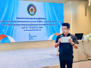 มรภ.เทพสตรี จัดประชุมเชิงปฏิบัติการจัดทำรายงานการประเมินตนเองตามเกณฑ์ EdPEx ประจำปีการศึกษา 2568 และการประชุม คกก.บริหาร มรภ.เทพสตรี ครั้งที่ 5/2569