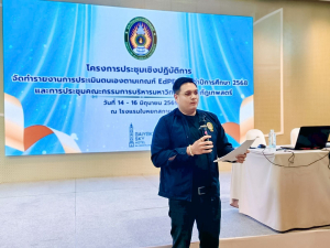 มรภ.เทพสตรี จัดประชุมเชิงปฏิบัติการจัดทำรายงานการประเมินตนเองตามเกณฑ์ EdPEx ประจำปีการศึกษา 2568 และการประชุม คกก.บริหาร มรภ.เทพสตรี ครั้งที่ 5/2569