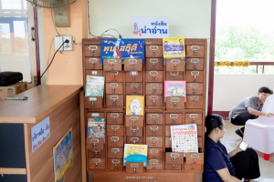 สำนักวิทยบริการฯ มรภ.เทพสตรี ลงพื้นที่พัฒนาห้องสมุดโรงเรียนบ้านวังขอนขว้าง พร้อมลงนาม MOU ร่วมสร้างสังคมแห่งการเรียนรู้