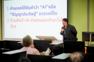 คณะเทคโนโลยีสารสนเทศ มรภ.เทพสตรี จัดอบรม AI SMART SKILLS ให้แก่สมาชิกชมรมผู้อาวุโสเทพสตรี